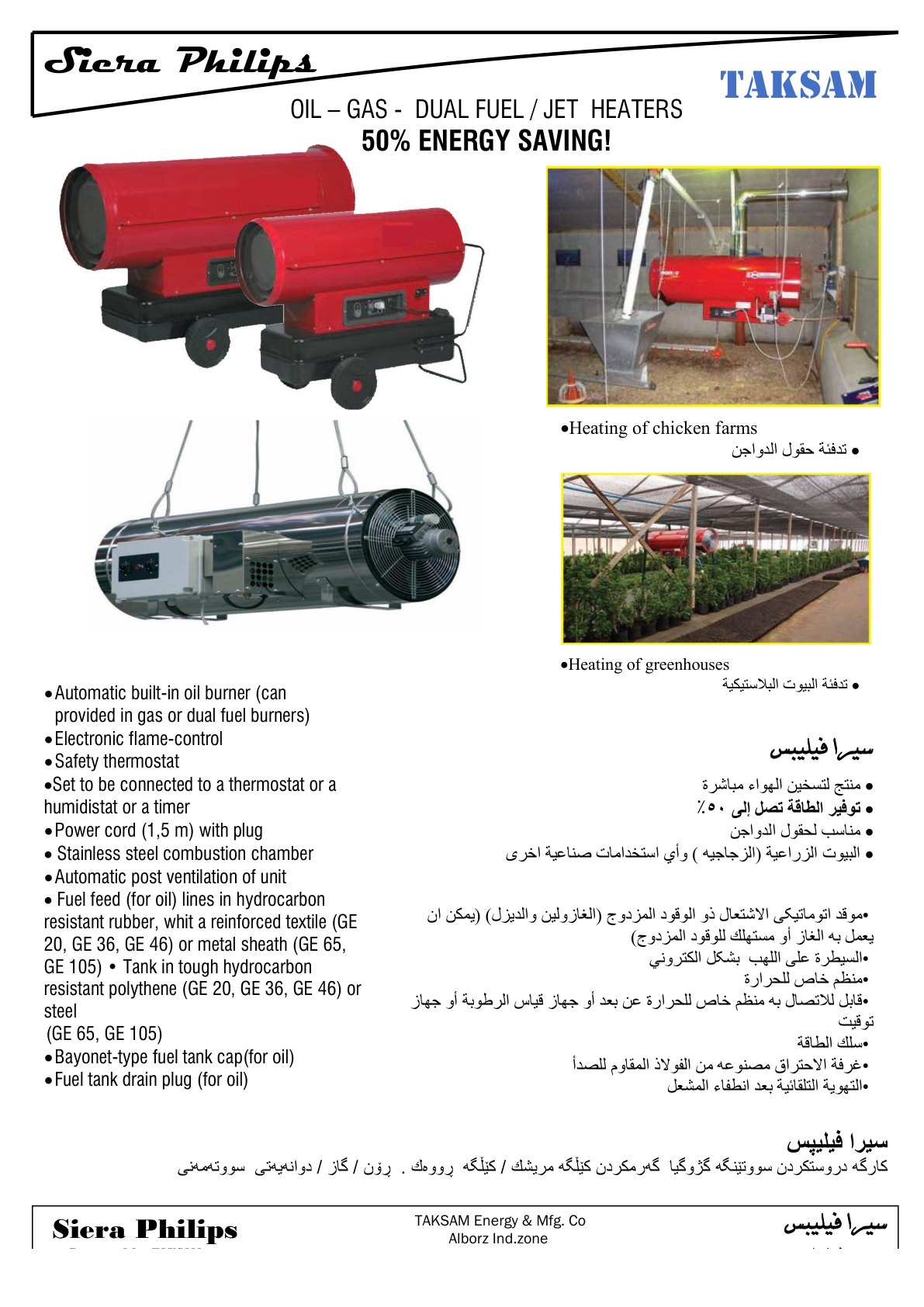 Jet Heaters catalog page 1